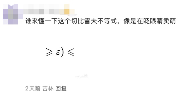 “眼里没有对知识的渴望，全是表情包……”