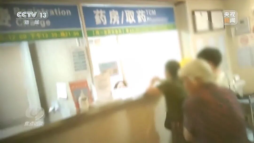 两年骗保超1200万元！这家中医馆背后有何“猫腻”？