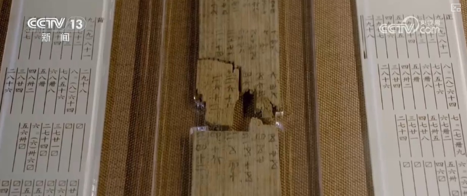 数字赋能千年简牍焕新彩 文物“活”起来让中华文明可感可知