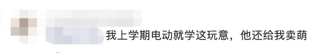 “眼里没有对知识的渴望，全是表情包……”