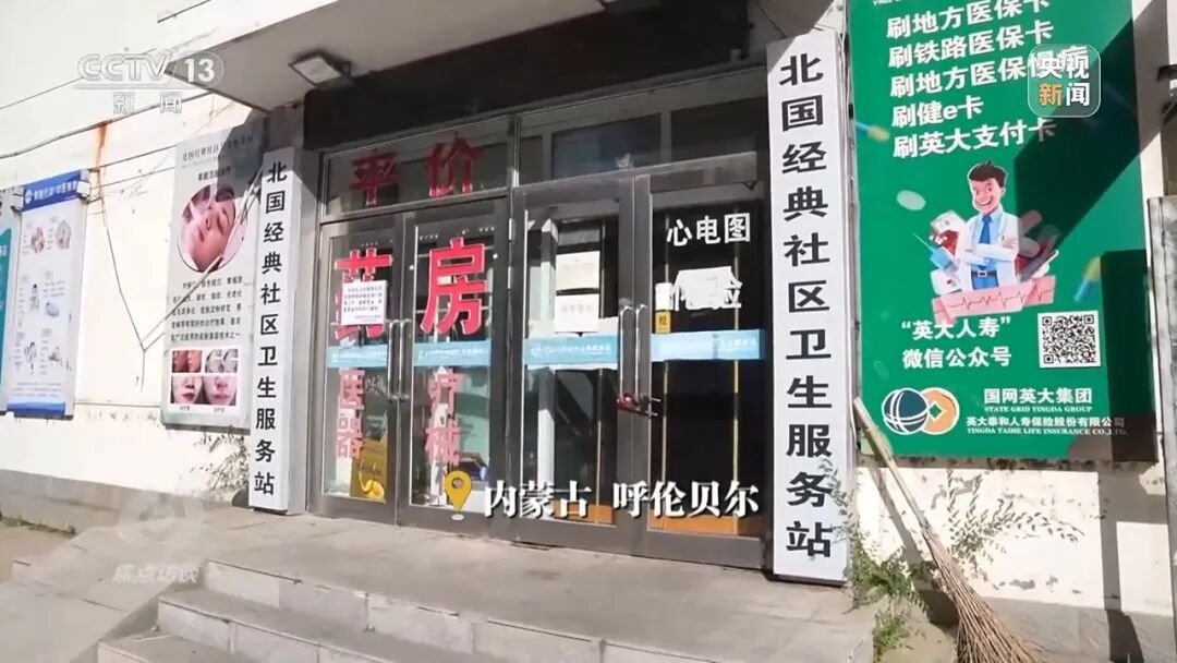 两年骗保超1200万元！这家中医馆背后有何“猫腻”？