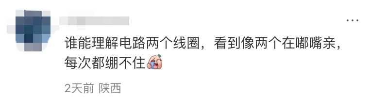 “眼里没有对知识的渴望，全是表情包……”