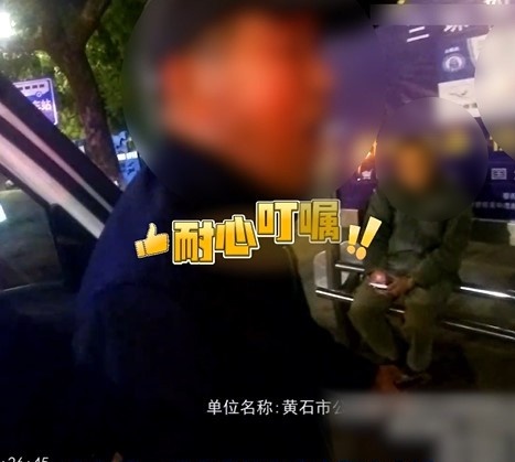“老人家，我走你们前面，有警灯照着更安全......”