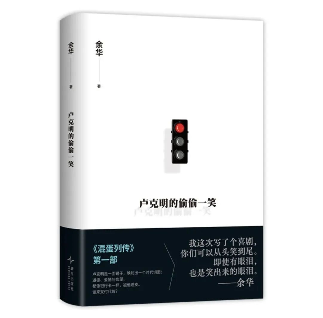 余华新小说来了！“全程无刀”