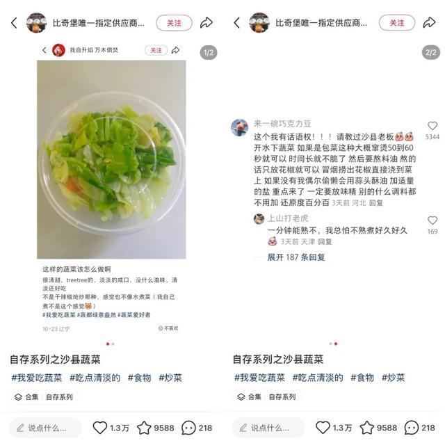 “沙县拌菜”突然爆火！包菜的营养和美味，一直都被大大低估了