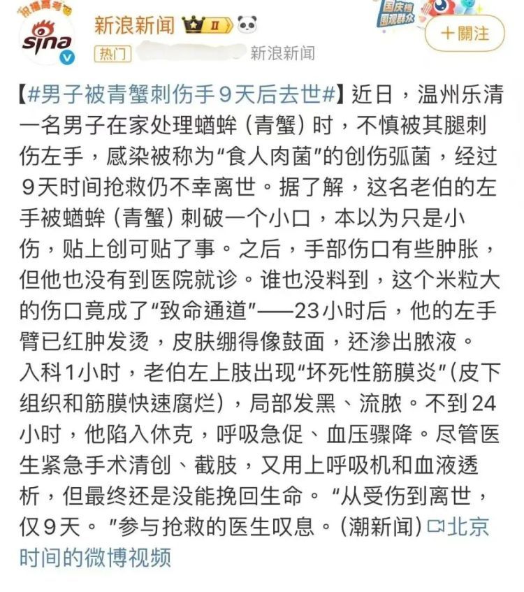 被扎了一下手，几天后不幸离世！注意：处理海鲜时，这些细节能保命