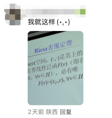 “眼里没有对知识的渴望，全是表情包……”