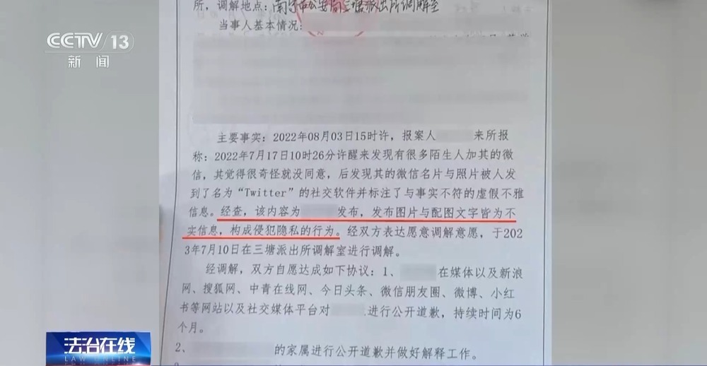 对“按键伤人”说不!女子与网络谣言斗争三年 对“按键伤人”说不!女子与网络谣言斗争三年