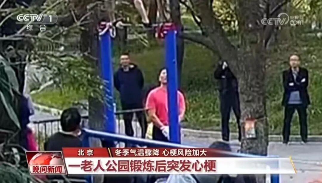 14个单杠大回环后心梗离世!冬季运动心梗高发,医生提醒:保暖+热身,缺一不可 14个单杠大回环后心梗离世!冬季运动心梗高发,医生提醒:保暖+热身,缺一不可