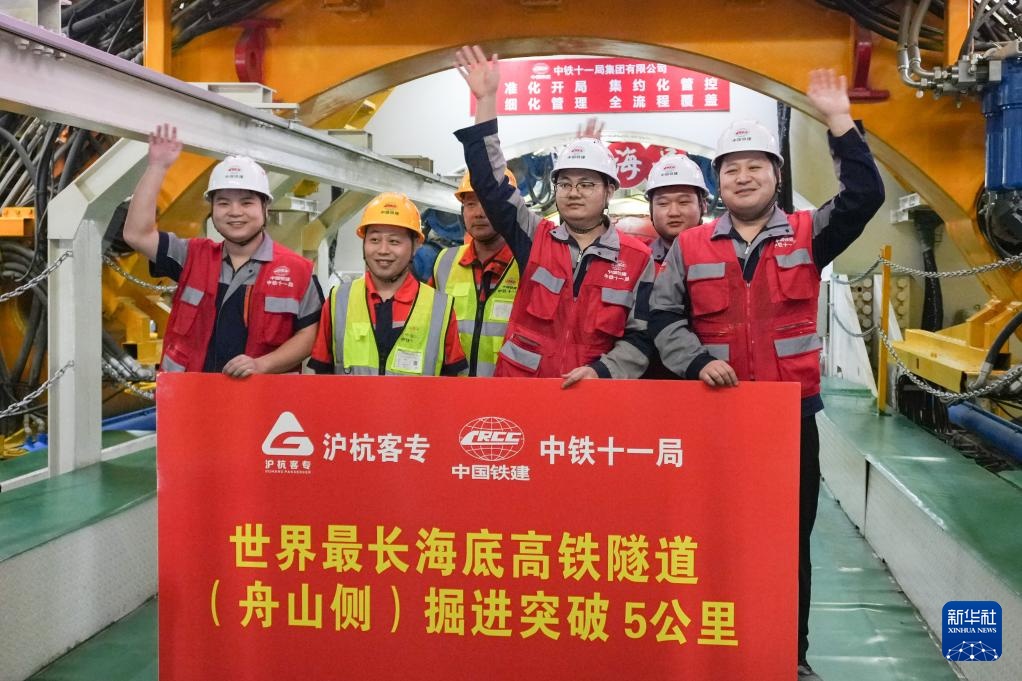 甬舟铁路金塘海底隧道“定海号”盾构突破5000米