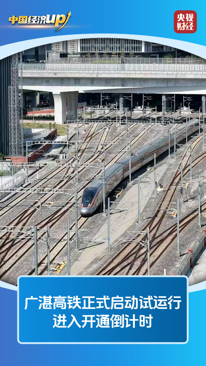 架梁、合龙、试运行！我国高铁重点工程齐刷进度条