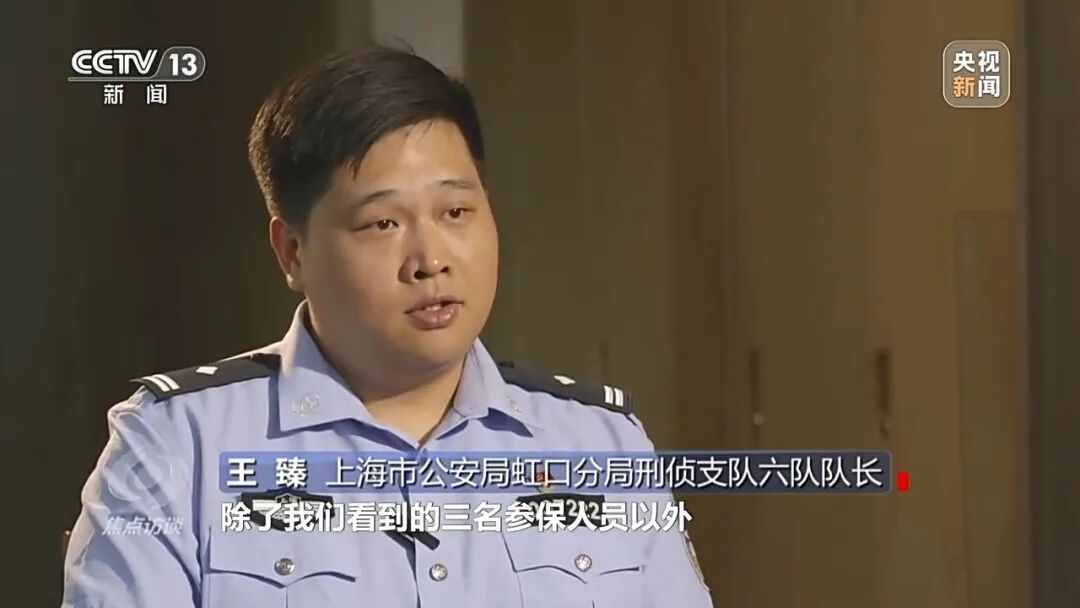 两年骗保超1200万元！这家中医馆背后有何“猫腻”？