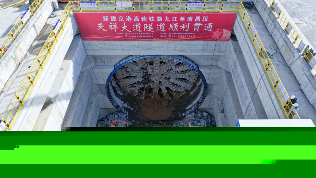 顺利贯通！昌九高铁传来新进展