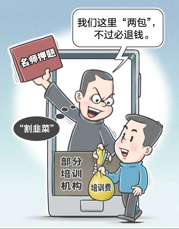 国考在即，考生们请注意→