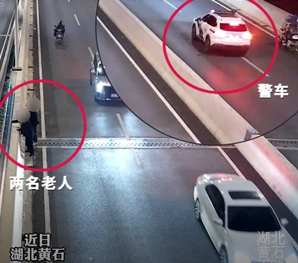 “老人家，我走你们前面，有警灯照着更安全......”