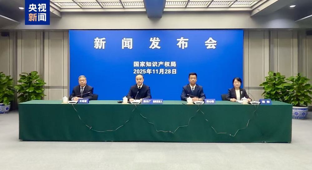 我国知识产权“十四五”规划各项任务进展顺利