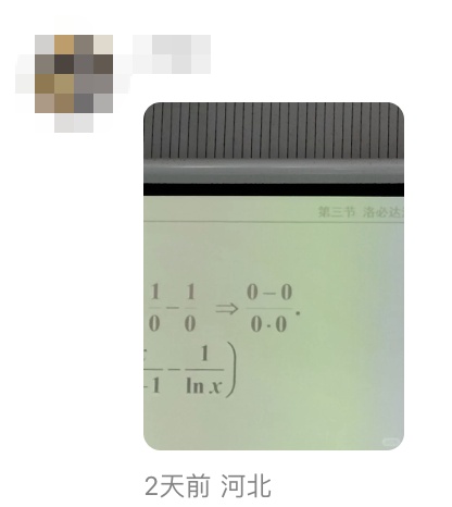 “眼里没有对知识的渴望，全是表情包……”