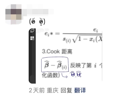 “眼里没有对知识的渴望，全是表情包……”
