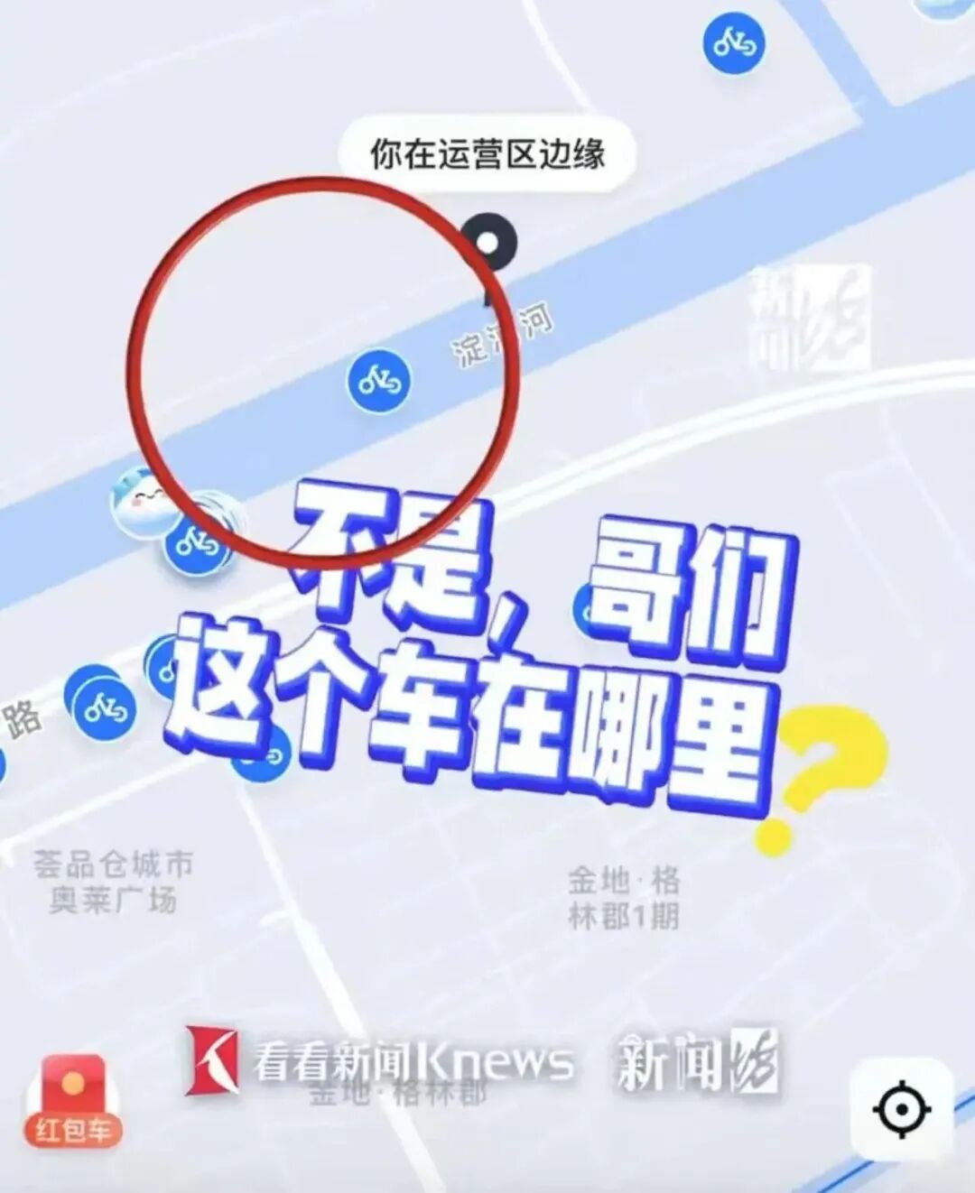 匪夷所思!上海不少共享单车的定位竟都在这?真相气得人浑身发抖 匪夷所思!上海不少共享单车的定位竟都在这?真相气得人浑身发抖