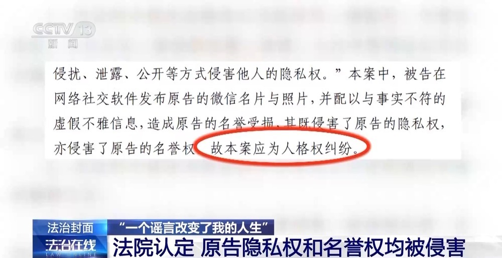 对“按键伤人”说不!女子与网络谣言斗争三年 对“按键伤人”说不!女子与网络谣言斗争三年