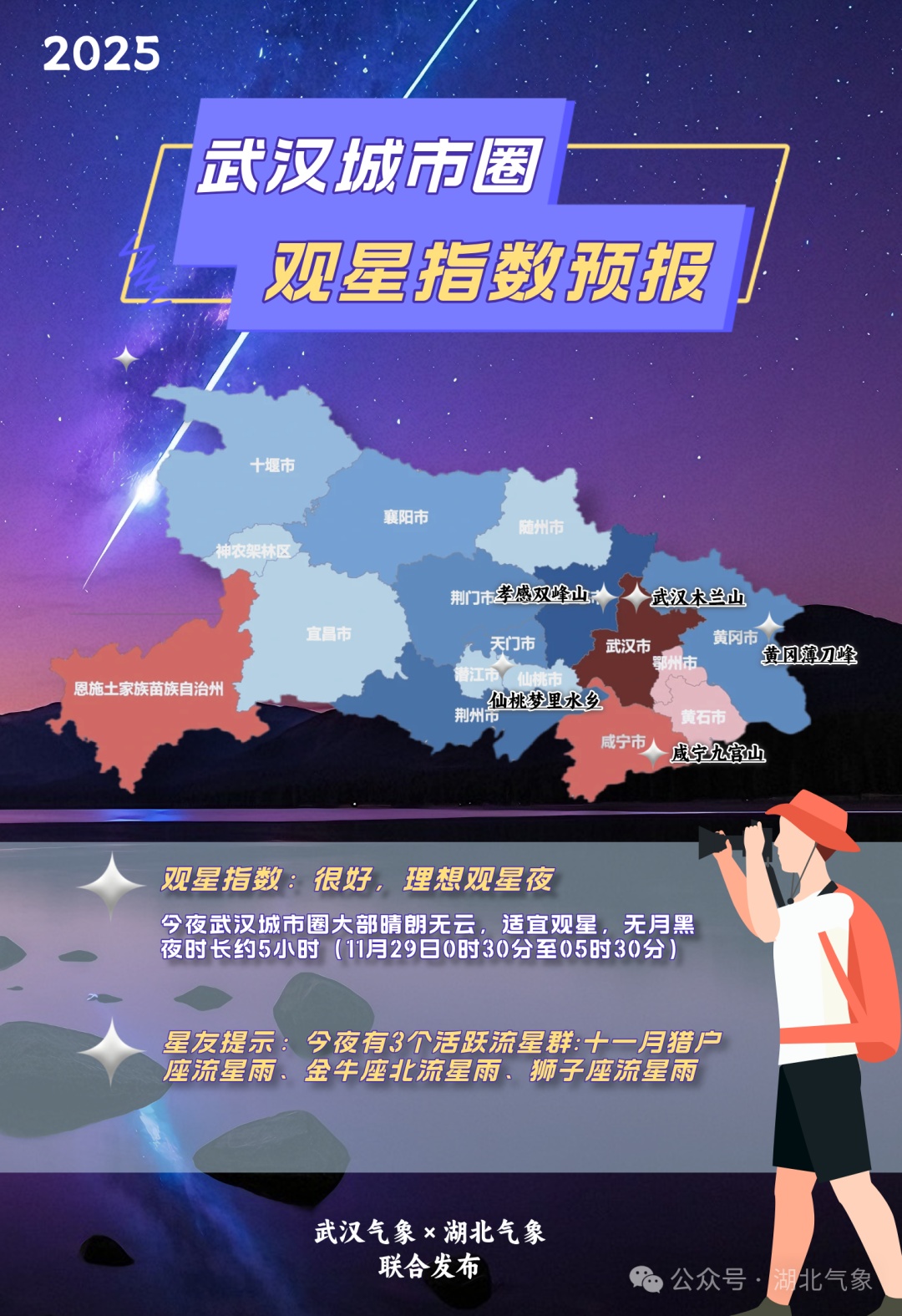 狂降13℃，即将抵达湖北