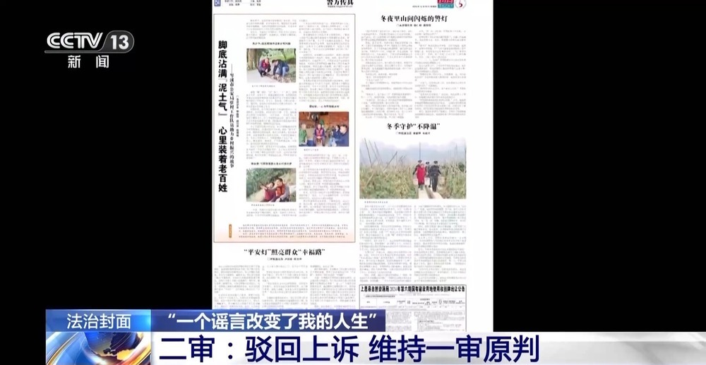 对“按键伤人”说不!女子与网络谣言斗争三年 对“按键伤人”说不!女子与网络谣言斗争三年