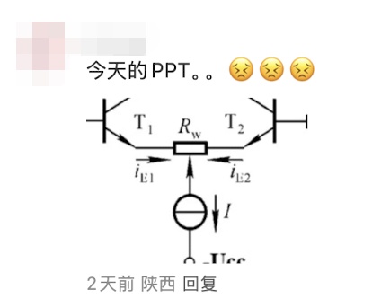 “眼里没有对知识的渴望，全是表情包……”