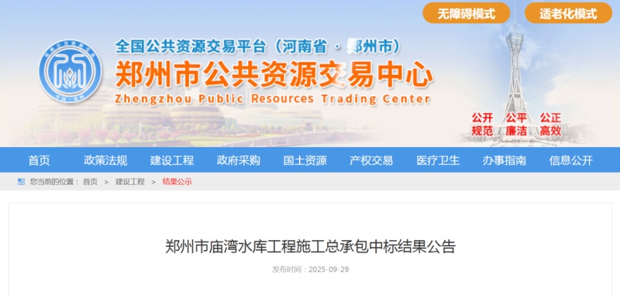 开工！郑州再建一个新水库！规划库容1360万立方米