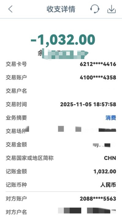 警方紧急拦截，保住210余万元！