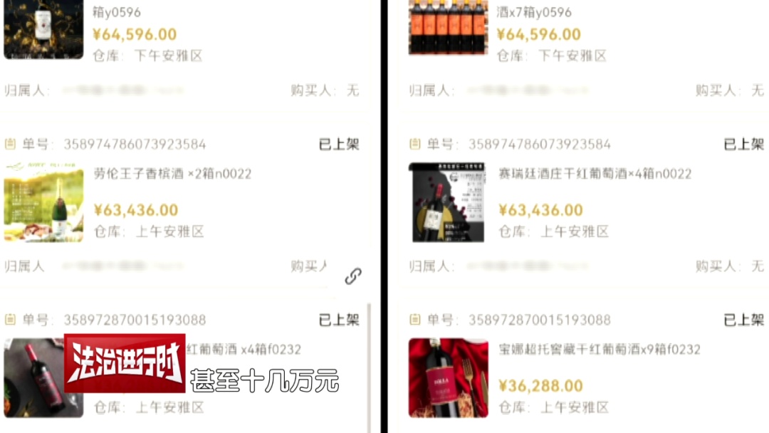 犯罪团伙4个月狂敛3000万，靠的居然是“百元红酒”