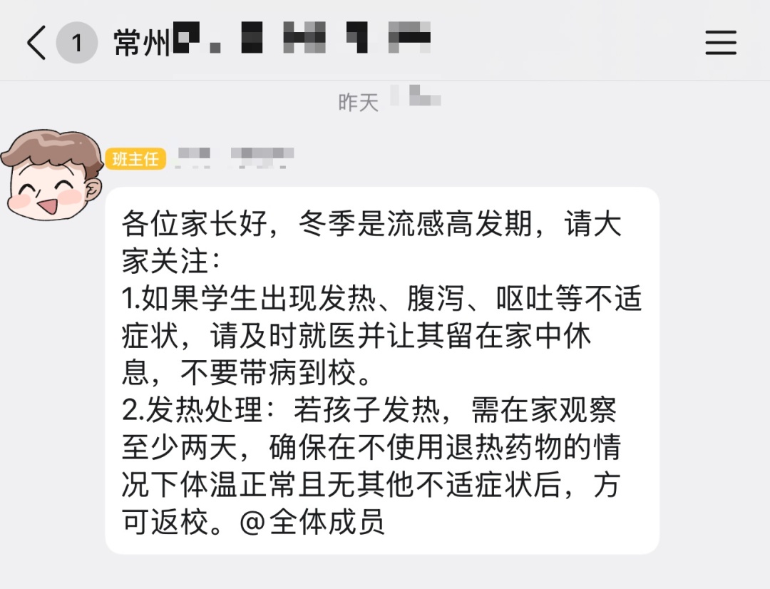 多班停课！常州疾控紧急提醒