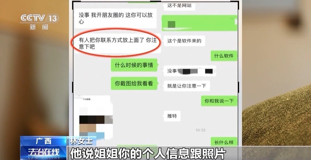 对“按键伤人”说不!女子与网络谣言斗争三年 对“按键伤人”说不!女子与网络谣言斗争三年