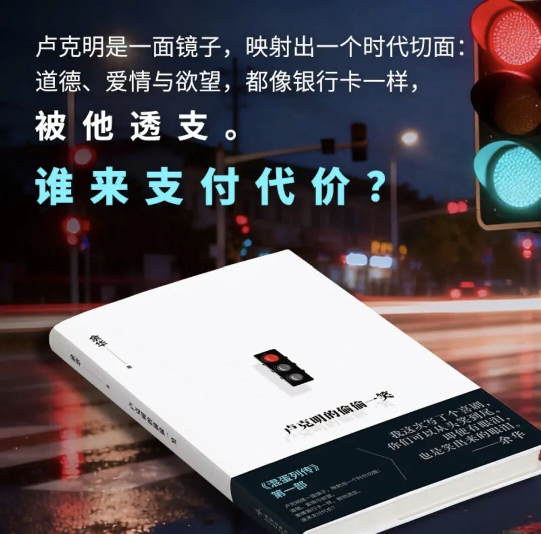 余华新小说来了！“全程无刀”