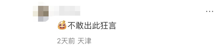 “眼里没有对知识的渴望，全是表情包……”