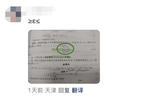 “眼里没有对知识的渴望，全是表情包……”