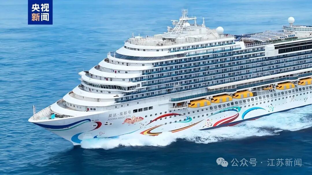 取消日本方向航线！国产爱达邮轮公布明年目的地