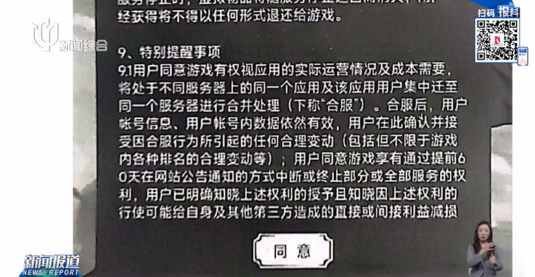 突然官宣关停，补偿方案公布！上海男子：全额返还！法院判了