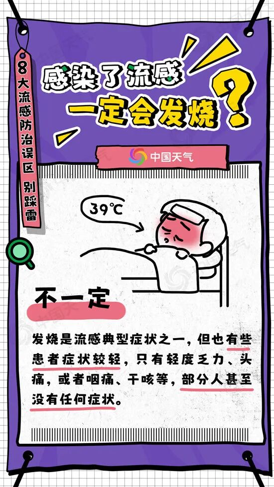 江苏发布黄色预警！大降温要来了