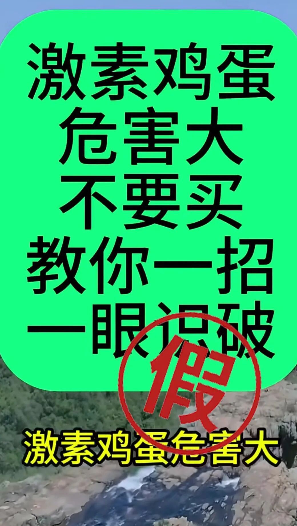 致癌的“激素鸡蛋”又来了?真相是→ 致癌的“激素鸡蛋”又来了?真相是→