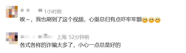 念一段数字就背上巨额网贷？民警分析→