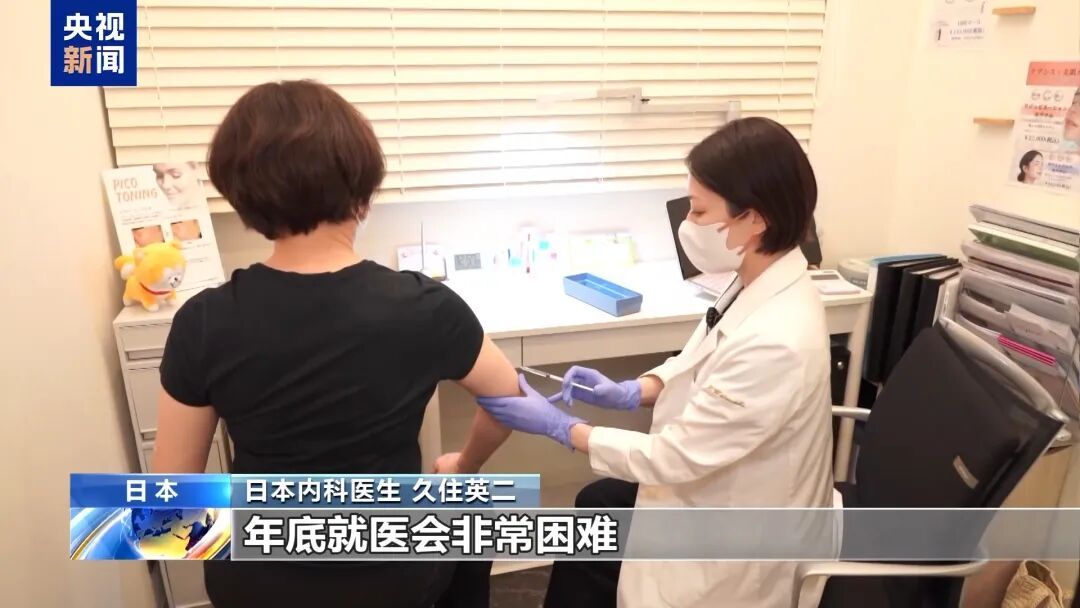 远超警戒级别！日本流感疫情大暴发，已有190多所学校停课