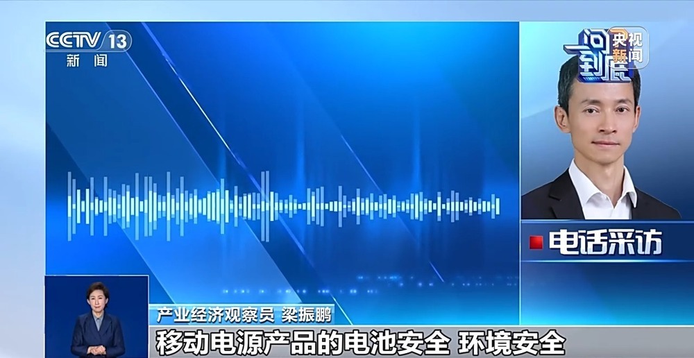 安全再升级！充电宝新标准将落地 你的3C认证还能用吗？