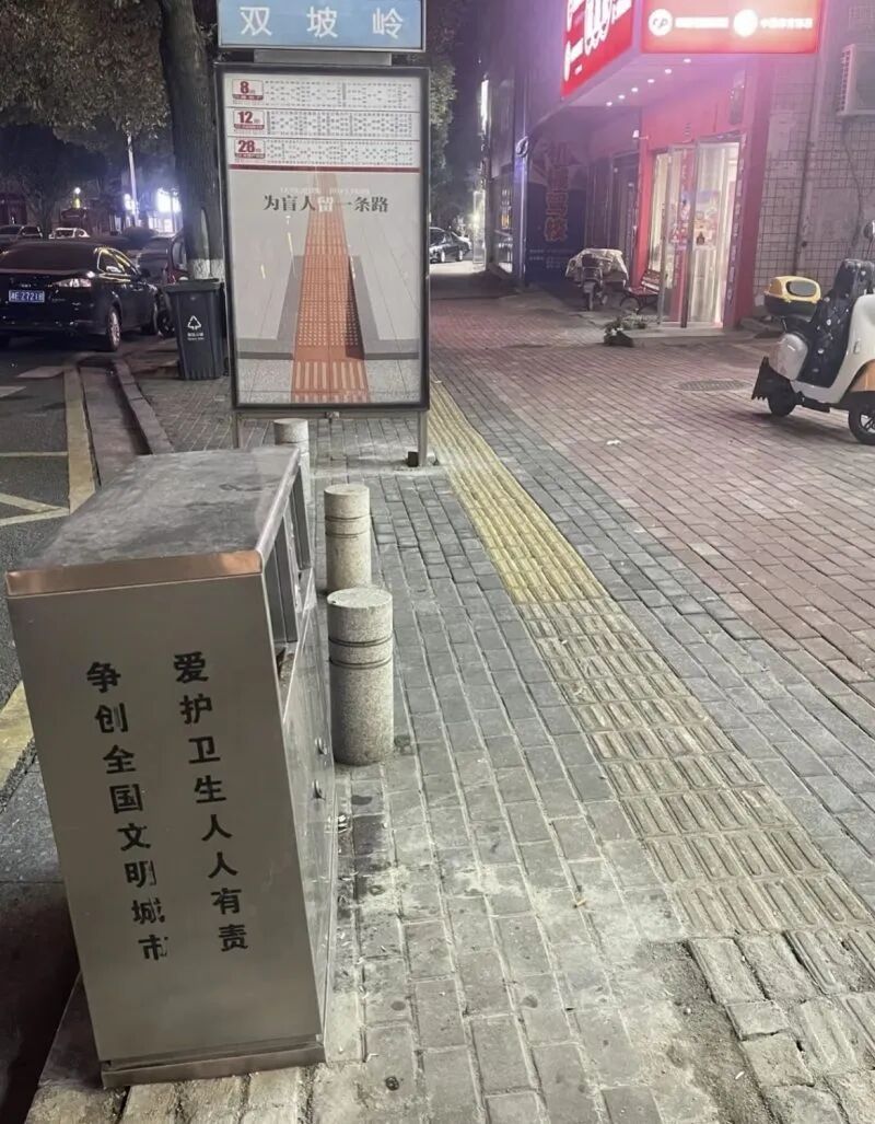 盲道被 “给盲人留一条路”公益宣传栏堵死，当地回应：属实，已整改