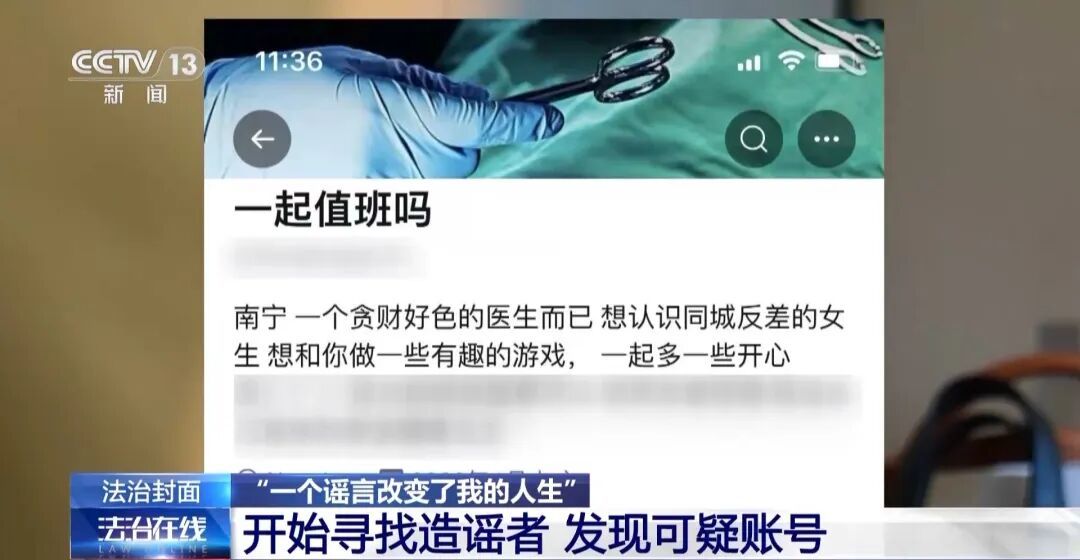 女子被造黄谣致抑郁离婚，甚至自杀，维权近3年仅获道歉，20万元赔偿款至今未拿到