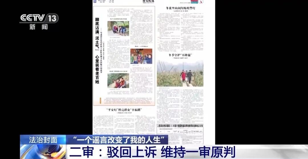 女子被造黄谣致抑郁离婚，甚至自杀，维权近3年仅获道歉，20万元赔偿款至今未拿到