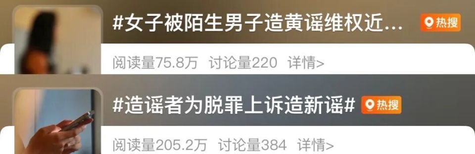 女子被陌生男子造黄谣致失业离婚，花费数月锁定造谣者，维权近3年20万赔偿款难落实