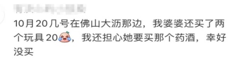 “我被骗了，免费马戏表演！”不少人中招，多地小区、公园已出现，紧急提醒：别围观