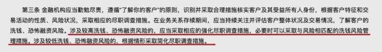 新规来了！银行取钱不再一刀切式询问
