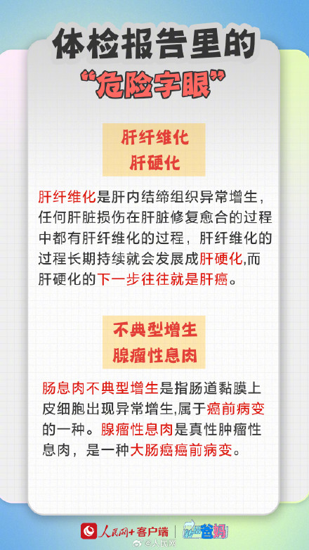 带爸妈体检都要查什么？