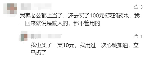 “我被骗了！”广东多人中招！别围观！不要买！多地已出现→